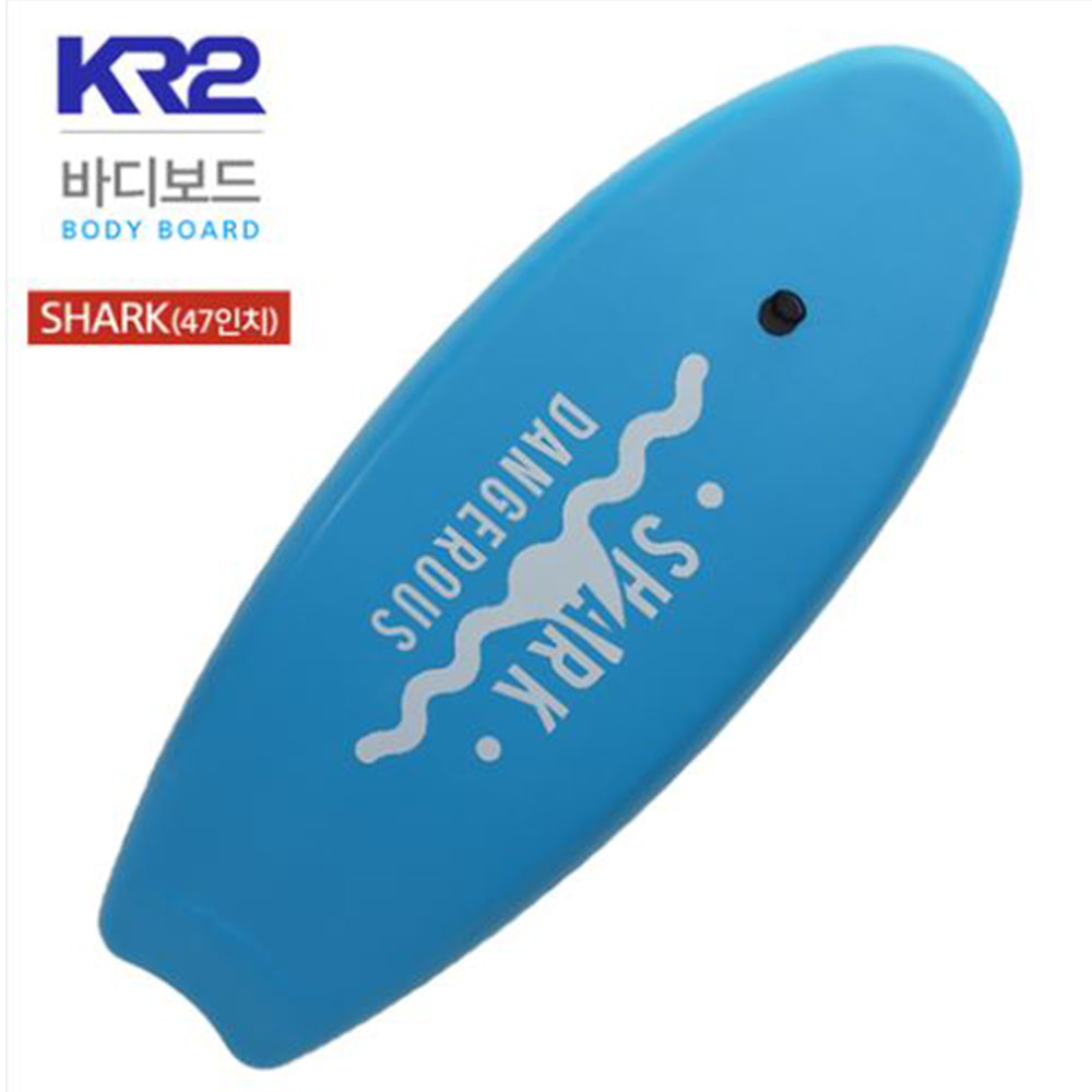 KR2 바디보드 샤크 47인치 (블루)